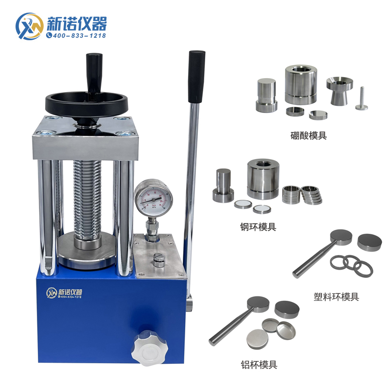 SYP-40TX型 荧光粉末压样机多用型荧光压片机 手动40吨/硼酸模具